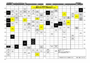 2020年6月 スケジュール　整理券のサムネイル